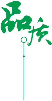 定制 高質(zhì)保量、定制生產(chǎn)